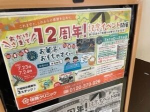 【保険クリニックヨシヅヤ師勝店】よりイベントのお礼|北名古屋・岩倉の保険代理店|ジェイトップス|春日井市、岩倉市で保険を相談するならジェイトップスにお任せください。保険クリニックではお客様にご来店いただき、相談をお受けいただく「来店型ショップ」です。現